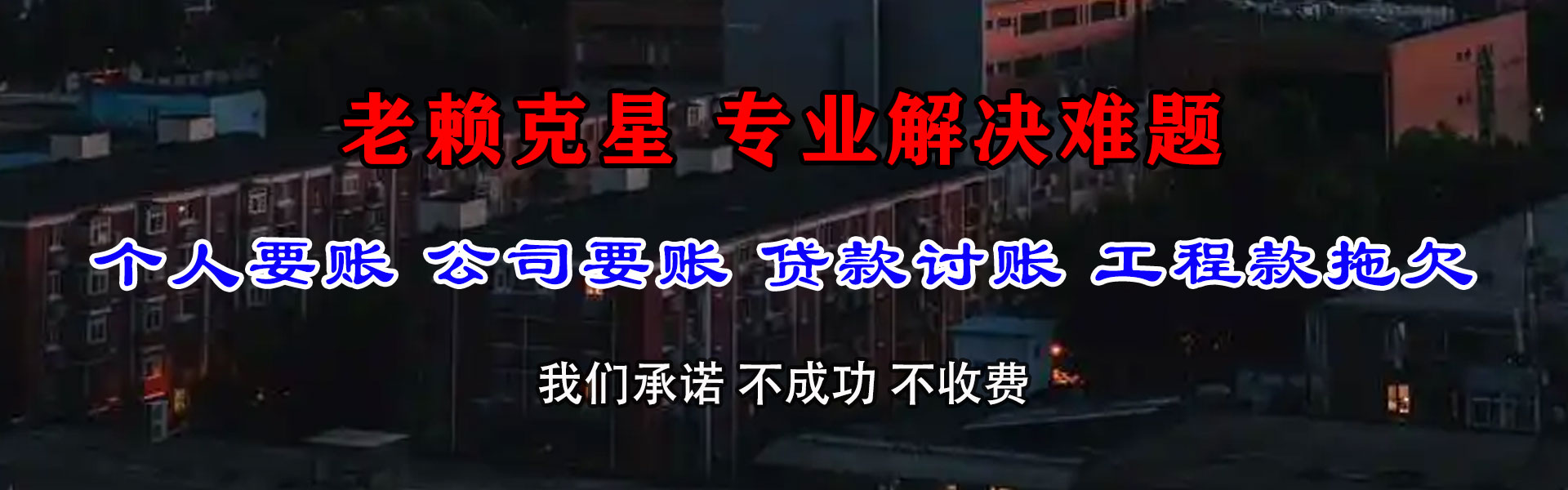 额敏要债公司